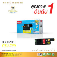 [ส่งฟรี] ตลับหมึก COMPUTE เลเซอร์สี รุ่น Xerox CT201594 (Yellow) สีเหลือง สำหรับเครื่องพิมพ์ Fuji Xerox CP105b, CP205b, CP205w คอมพิวท์ รับประกันคุณภาพดี