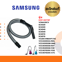 Samsung สายเครื่องดูดฝุ่น รุ่น DJ97-00778F