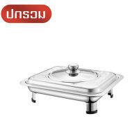 ถาดใส่อาหาร ถาดอาหารบุฟเฟ่ต์ Stainless steel dining stove พร้อมฝาปิดกระจกใสและฝาสเตนเลส ใช้สำหรับในบ้านและร้านอาหาร แข็งแรง ถอดขาตั้งได้