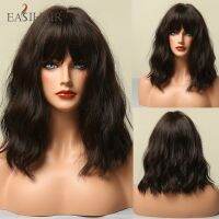 EASIHAIR วิกผมสังเคราะห์สีน้ำตาลเข้มสั้นบ๊อบหยักวิกผมมีหน้าม้าสำหรับผู้หญิงในชีวิตประจำวันคอสเพลย์ไฟเบอร์กันความร้อนวิกผมผมธรรมชาติ