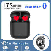 [นาฬิกาควอตซ์ฟรี] i7S tws หูฟังบลูทูธไร้สาย เสียงเบสแน่น รับประกัน1เดือน Bluetooth earbuds ชาร์จ8ชม ก่อนใช้