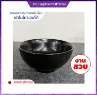 ถ้วยแบ่ง ถ้วยเซรามิก ceramic bow ขนาด 4.5 นิ้ว เซรามิคเนื้อหนา คุณภาพดี เข้าไมโคเวฟได้ สีมันเงางาม ทำความสะอาดง่าย สินค้าพร้อมส่ง