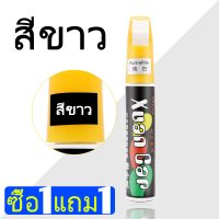 สินค้าลบรอยขีดข่วนรถ ที่ดีที่สุด 50ml