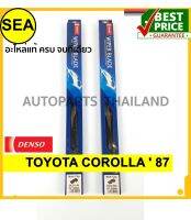 ใบปัดน้ำฝน DENSO TOYOTA COROLLA  87 18 นิ้ว+20 นิ้ว(2ชิ้น/ชุด)