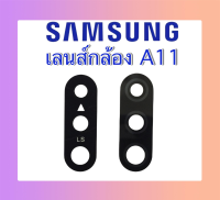 เลนส์กล้องหลังซัมซุง A11 เลนส์กล้อง A11 เลนส์กระจก ซัมซุง A11เลนส์กระจกหลัง Samsung A11