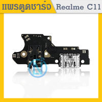 USB Realme C11 / Realme C12/ Realme C15 อะไหล่สายแพรตูดชาร์จ แพรก้นชาร์จCharging Connector Port Flex Cabl