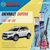 ใบปัดน้ำฝน คู่หน้า Bosch Clear Advantage frameless ก้านอ่อน ขนาด 16”+24” สำหรับรถ CHEVROLET CAPTIVA  ปี 2007-2018  ปี 07,08,09,10,11,12,14,15,16,17,18, 50,51,52,53,54,55,56,57,58,59,60,61