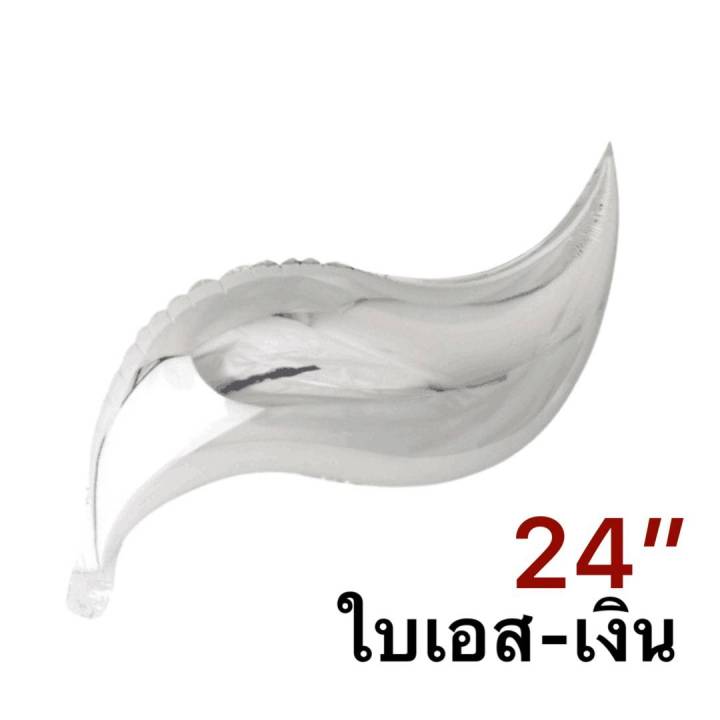 รอลงขายลูกโป่งฟอยล์ใบสาหร่าย-ใบไม้-ลูกโป่งเอส-24-bi