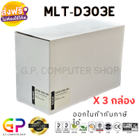 Color Box / Samsung / MLT-D303E / ตลับหมึกพิมพ์เลเซอร์เทียบเท่า / SL-M4580FX / สีดำ / 40,000 แผ่น / 3 กล่อง