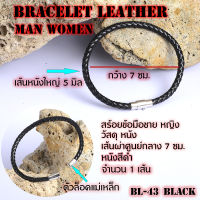 สร้อยข้อมือ กำไลข้อมือ หนังถักเส้นกลม สีดำ/น้ำตาลเข้ม ยาวประมาณ 9 นิ้ว./ เส้นหนังขนาด 5 มิล#BL-43-46