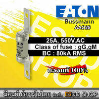 EATON BUSSMANN รุ่น AAO25 Industrial HRC Fuse 550Vac/25A, Offset Bolted Tags, BS Reference A2, Class gG, BS88, IEC 60269, (Dimension 13.7 x 85 x 14mm)