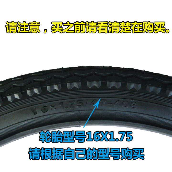 16x1 75 stroller tire