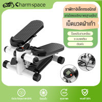 CharmSpace ?Mini Stepper เครื่องออกกำลังกายแบบก้าว เหยียบ เครื่องออกกำลังกายแบบเหยียบขึ้นลง มินิ สเต็ปเปอร์ เครื่องออกกำลังกายเดินขึ้นบันได