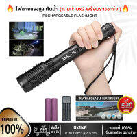 ใหม่ !! ไฟฉายแรงสูง ไฟฉายทหาร ไฟฉายตำรวจ RAYPAL XML-T6 APL-1012 15000W ใช้งานตากฝนได้ สินค้าคุณภาพ ขนาด 19.8x3.5x3.5 cm