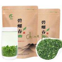 【China Tea】Chinese Tea Biluochun New Tea Green Tea Mingqian กลิ่นดอกไม้และผลไม้ชั้นหนึ่ง