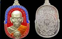 รายการลุ้นเนื้อ เหรียญหลวงพ่อพัฒน์ รุ่น พยัคฆ์มหาบารมี 99"