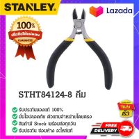 STANLEY : สแตนเล่ย์  STHT84124-8 คีม