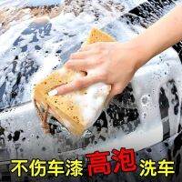 Car Sponge Special Extra Large Strong Decontamination Cleaning Car Water-Absorbing Sponge High Density Cotton Car Wash Tools