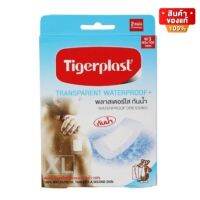 Tigerplast W3 ไทเกอร์พล๊าส พลาสเตอร์ ปิดแผล ขนาด 80 x 100 mm ชนิดฟิล์มใส แบบกันน้ำ จำนวน 1 กล่อง บรรจุ 2 แผ่น