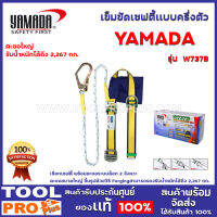 เข็มขัดเซฟตี้เเบบครึ่งตัว ตะขอใหญ่ YAMADA  W737B ตะขอขนาดใหญ่ ขึ้นรูปด้วยวิธี Forging สามารถรองรับน้ำหนักได้ถึง 2,267 กก.