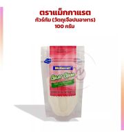 ซื้อ 2 ชิ้นประหยัดกว่า!!! กัวร์กัม (วัตถุเจือปนอาหาร) Guar Gum ตราแม็กกาแรต 100 กรัม Other Additives &amp; Yeast สารเสริม เชื้อเร่ง ผงฟู ยีสต์