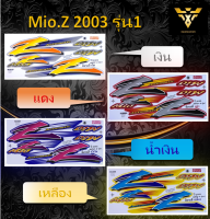 สติ๊กเกอร์mio , Mio.Z ปี2003 รุ่น1 (เคลือบเงา)