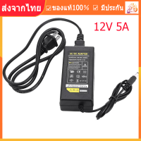 [Shipping From Thailand] AC/DC Adapter AC to DC อะแดปเตอร์ AC 220V To DC 12V 5A Balancer Charger Adapter Power Supply for Imax B5 B6 B8 แถมสายไฟ ac ปลั๊กบ้าน ในชุด B34