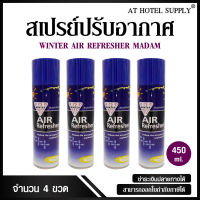 สเปรย์ปรับอากาศ winter air refresher กลิ่นมาดาม 450 ml, 4 กระป๋อง สำหรับโรงแรม รีสอร์ท สปา และห้องพักในอพาร์ทเม้นท์