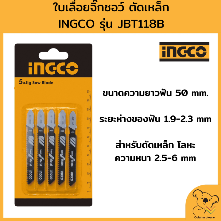 ingco-ใบเลื่อยจิ๊กซอว์-ตัดเหล็ก-รุ่น-jbt118b-5-ใบ-แพ็ค-สินค้าราคาถูก-พร้อมจัดส่ง