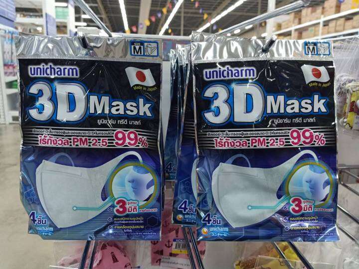 unicharm-3d-หน้ากากอนามัย-ยูนิชาร์ม-ทรีดี-แมส-size-m-1-แพ็ค-มี4ชิ้น