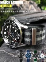 2023₪❈ NATO nylon watch strap suitable for new omega AT150 hippocampus 300 disc ocean universe fly omega strap