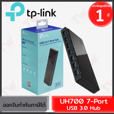 TP-Link UH700 7-Port USB 3.0 Hub  สวิชต์ฮับ ของแท้ ประกันศูนย์ 1ปี