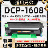 เหมาะสำหรับเครื่องพิมพ์ตลับผง DCP-1608ยี่ห้อ Brother สามารถเพิ่มได้ตลับหมึกความจุมากที่มีที่ใส่กลอง DR1035แบบผง