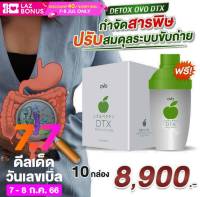 GiGi Beauty &amp; Health ส่งฟรี  ดีท็อกซ์ลำไส้ ดีท็อกซ์ ไฟเบอร์ ใยอาหารสูง  Detox Dtx ดีท็อกซ์ Detox Slim 10 กล่อง ท้องผูก ไฟเบอร์ขับถ่าย  ซองแรกเห็นผล ovo dtx  ช่วยระบบขับถ่าย ท้องผูก  ดีท๊อกลำไส้ ฟิตหุ่นปังอวดหุ่นสวย ไฟเบอร์