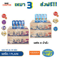 3 ส่งฟรี! Hi Q Prebio ProteQ ไฮคิว พรีไบโอ โพรเทก START สูตร 3 EXPLORER สูตร 4 180มล36กล่อง นม นมจืด นมน้ำผึ้ง นมยูเอชที