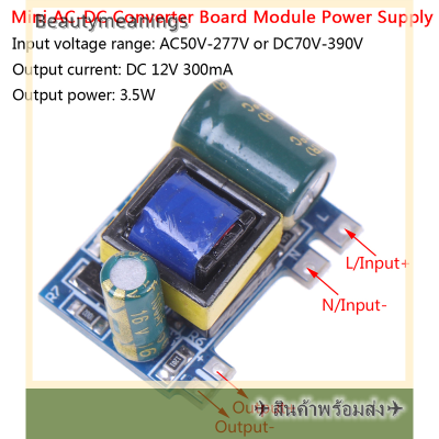 ✈️Ready Stock✈ AC-DC 12V 300mA 3.5W โมดูลแปลงแหล่งจ่ายไฟแยกต่างหาก