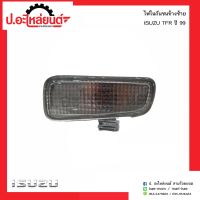 ไฟในกันชนรถ อีซูซุทีเอฟอาร์ ปี99 ข้างซ้าย(Isuzu TFR LH)ยี่ห้อ Diamond