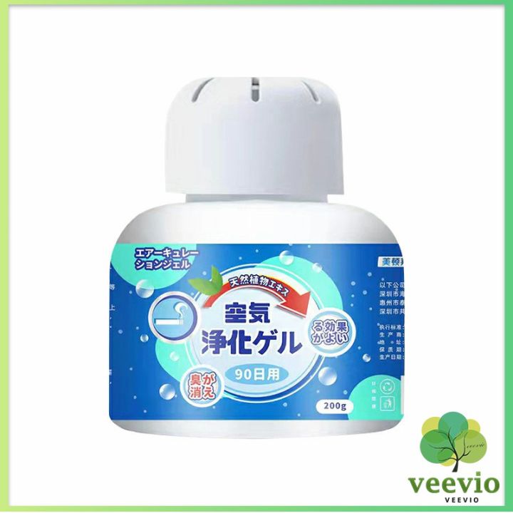 veevio-เจลกลิ่น-ขจัดกลิ่นควันบุหรี่-ยาดับกลิ่น-ระงับกลิ่นกายในรถ-หรือห้อง-200g-air-freshener