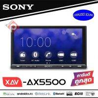 "ของแท้ มีประกัน100%" SONY XAV-AX5500 New Model 2020 จอ 6.95 นิ้ว มาพร้อม ฟังก์ชั่น WebLink ราคา 10,900บาท