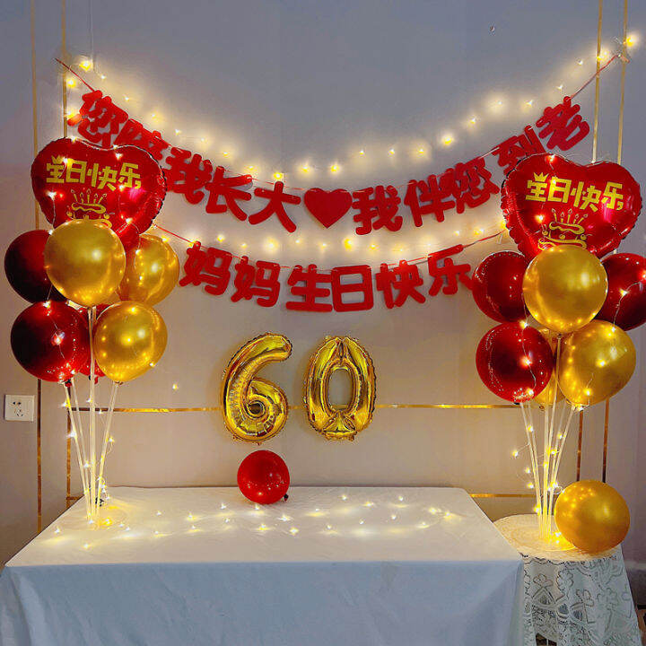 The birthday banquet is decorated with balloons for the 60 th birthday ...