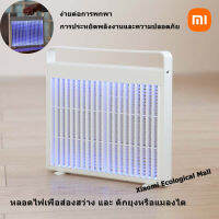 Xiaomi Ecological Mall 3life ครื่องด้กยุงไฟฟ้า เครื่องดักยุง Electric Shock Mosquito Killer หลอดไฟเพื่อส่องสว่าง และ ดักยุงหรือแมลงได