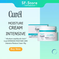 Curel INTENSIVE MOISTURE CARE Intensive Moisture Cream 40g คิวเรล อินเทนซีฟ มอยส์เจอร์ แคร์ มอยส์เจอร์ ครีม 40 กรัม