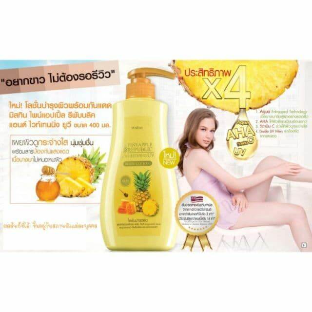 mistine-pineapple-republic-and-whitening-uv-body-lotion-400-ml-มิสทีน-ไพน์แอปเปิ้ล-รีพับบลิค-แอนด์-ไวท์เทนนิ่ง-ยูวี