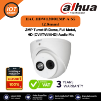 Dahua กล้องวงจรปิด รุ่น HAC-HDW1200EMP-A-0280B-S5 2MP (2.8mm) Turret IR Dome