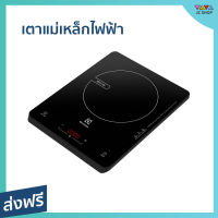 เตาแม่เหล็กไฟฟ้า Electrolux กำลังไฟ 2,000 วัตต์ ปรับความร้อนได้ 8 ระดับ ควบคุมดิจิตอล จอ LED มีระบบ ล็อคสำหรับความปลอดภัยของเด็ก ทำความสะอาดง่าย ETD29KC - เตาแม่เหล็ก เตาไฟฟ้า แต่แม่เหล็กไฟฟ้า เตาอินดักชั่น เตา induction induction cooker