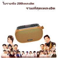 BKK วิทยุ วิทยุฟังเพลง วิทยุธานินทร์（รองรับบลูทูธ, AM/FM, USB, การ์ด TF, Bluetooth music box) วิทยุ fm วิทยุพ TF Card