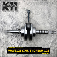 ข้อเหวี่ยง wave125 (I/R/S)บังลม ชุดข้อเหวี่ยง DREAM 125 เวฟ125 w125 ดรีม125 พร้อมลูกปืนซ้ายขวา  ทนทาน เเข็งเเรงสินค้าเกรดเอ