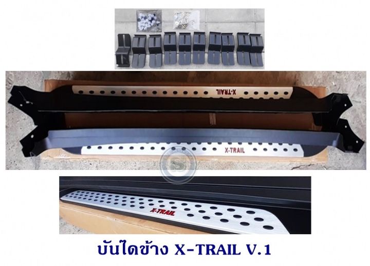 บันไดข้าง-x-trail-2014-2021-v-1