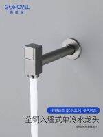 ✉☏❐ Gray all-copper mop pool faucet balcony anti-splash into the wall single-cold brushed gold lengthened quick-boiling water nozzle