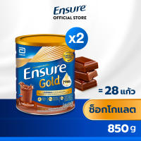 [สูตรใหม่] Ensure Gold เอนชัวร์ โกลด์ ช็อกโกแลต 850g 2 กระป๋อง Ensure Gold Chocolate 850g x2 อาหารเสริมสูตรครบถ้วน